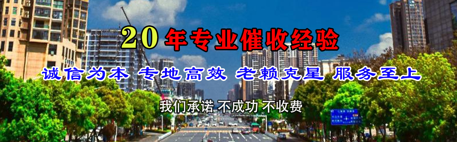湖口要账公司